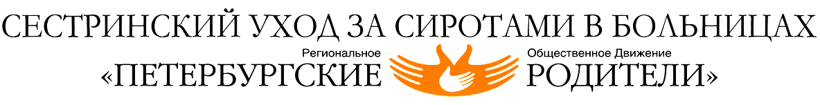 Сестринский Уход logo
